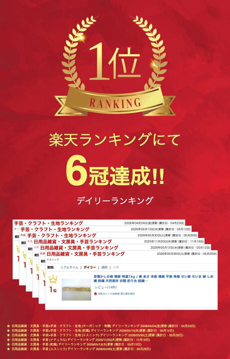 楽天市場】昔懐かしの麻 精麻 特選1kg / 麻 あさ 本麻 精麻 平麻 神麻 