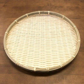 /即納/ 竹製 ざる 小ヒゴ 平皿 30cm 50-344 / 盆ざる 竹 竹ざる 竹ザル 小ひご 浅ざる 浅ザル 丸 ざるそば 野菜 ザル 浅型 盛り皿 皿 /