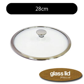 強化ガラス蓋 glass lid グラスリッド 28cm ウルシヤマ金属工業 UMIC 【ガラス蓋 フライパンカバー 日本製】