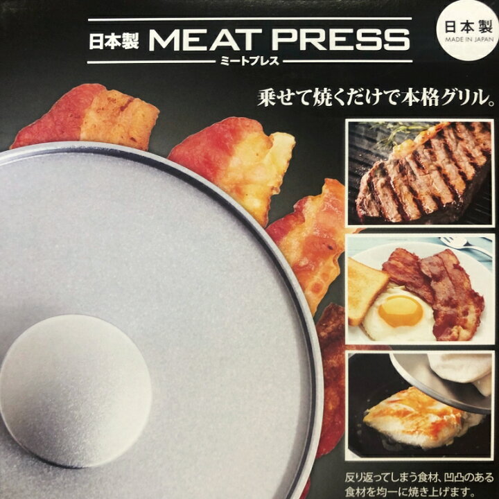 グランドセール 貝印 KAI ミートベーコンプレス 料理家の逸品 日本製 DH2508 貝印 KAI ミートベーコンプレス 料理家の逸品 日本製 DH2508