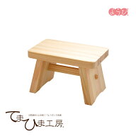 日本製 ひのき風呂椅子(大) 《82462》　　　　【木製 風呂いす フロイス ふろいす 檜 桧】てまひま工房 …