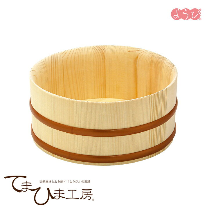 楽天市場】木製 湯桶 天然木湯桶 口薄 / 洗面器 湯おけ ゆおけ 風呂桶 