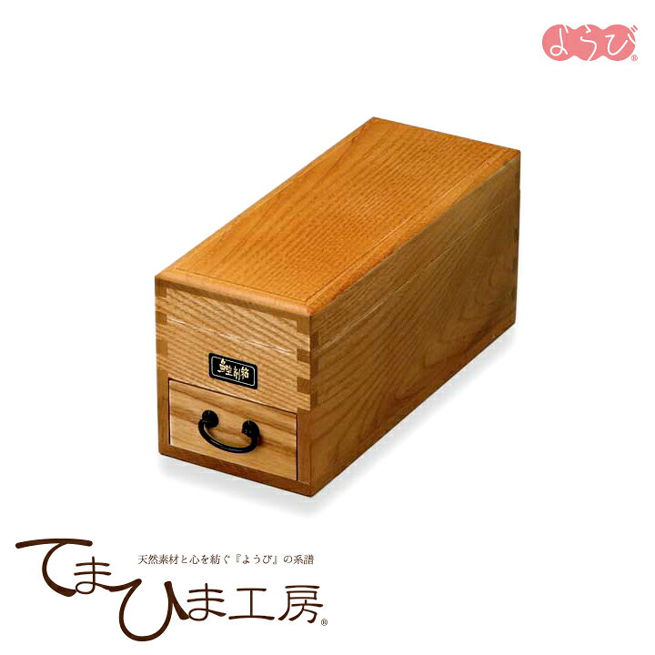 楽天市場】てまひま工房 ケヤキ風鰹節削箱 《87480》 ヤマコー ようび 