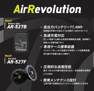 �yKM�l�N�X�g�zAirRevolution �t�@���o�b�e���[�yAR-527F+AR-527B�z