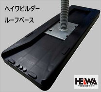 楽天市場】下屋用アンダーベース）の通販