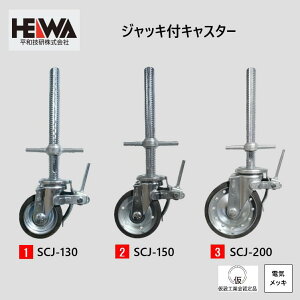 ジャッキ付キャスター」の人気商品一覧・価格比較 - 価格.com