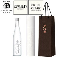 \クーポンで最大300円OFF/【 送料無料 2026年4月限定入荷 父の日 】爽醸 久保田 雪峰 純米大吟醸 500ml …