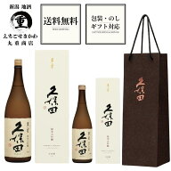 【 2026年8月詰 】 純米大吟醸 久保田 萬寿 1800ml　720ml 万寿 萬壽 日本酒 朝日酒造 長岡市 新潟 日本…