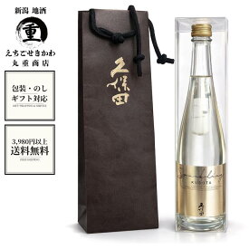 【2026-1月詰】 久保田 スパークリング（Kubota Sparkling ）500ml 朝日酒造 スパークリング 日本酒 清酒