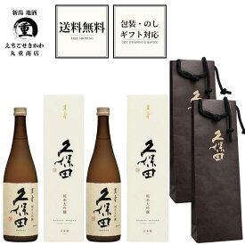 【2026-2月詰】久保田 萬壽 720ml 2本セット 純米大吟醸 万寿 萬寿 朝日酒造 KUBOTA SAKE 日本酒
