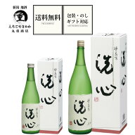 【 送料無料 2026-5月詰 】洗心 純米大吟醸 720ml 1800ml 朝日酒造 新潟 長岡 日本酒 長嶋茂雄 最高峰 端…