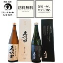 【お買い物マラソン中エントリーでP10倍 2026年7月詰 】日本酒セット 720ml 2本 久保田 萬寿 久保田 純米大吟醸 朝日…