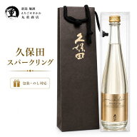【お買い物マラソン中エントリーでP10倍】久保田 スパークリング500ml 朝日酒造 日本酒 炭酸ガス スパー…