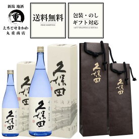【お買い物マラソン中エントリーでP10倍】 2026-6月詰 久保田化粧箱＆手提げ袋付 久保田 千寿 純米吟醸 1800ml 720ml 日本酒 朝日酒造 敬老 贈答用 清酒 送料無料