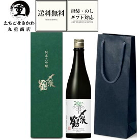 【 送料無料 先行発売 2026ー3月 】〆張鶴 純米大吟醸 GREEN RABEL グリーンラベル 720ml 宮尾酒造 日本酒