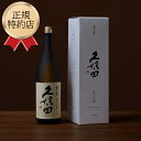 【予約 正規特約店 2025年7月16日入荷】 純米大吟醸 久保田 萬寿...