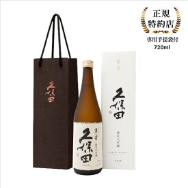 【日本酒 ギフト 2025年7月詰 久保田手提げ袋付】久保田 萬寿 純米大吟醸 720ml 久保田 万寿 萬壽 朝日酒造 日本酒 純米大吟醸酒 人気 御中元 正規特約店 化粧箱付き のし無料