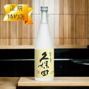 【NEW2025-5月詰】大吟醸 久保田 翠寿（くぼた すいじゅ）生酒 ...