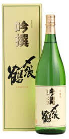 【製造年月新しい】吟醸 〆張鶴 吟撰 720ml 1800ml 新潟 日本酒 化粧箱付き 宮尾酒造