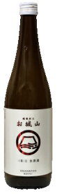 【2025-11月詰 新米新酒 限定醸造】お城山 本醸造生原酒 辛口 720ml
