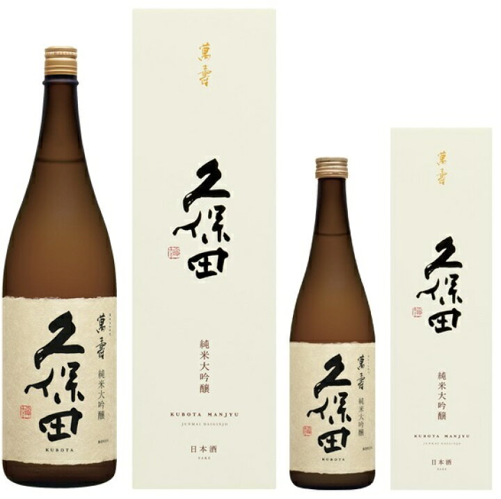楽天市場】【正規特約店 2025年 2月詰】 純米大吟醸 久保田 萬寿 