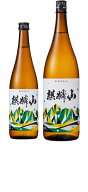 【 2026年7月詰 】 麒麟山 伝統辛口 日本酒 辛口 新潟 淡麗辛口 晩酌酒 1800ml 720ml 人気 おすすめ 五百…