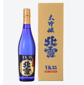 北雪 大吟醸 YK35 720ml 1800ml 新潟 佐渡市 北雪酒造 日本酒 ロバートデニーロ
