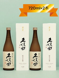 y2025-9lzvۓc ݚ 720ml 2{Zbg đ  ݎ  KUBOTA SAKE {