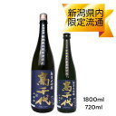 【限定醸造 2025年5月詰】高千代 純米大吟醸 南魚沼産 山田錦 新...