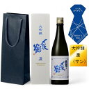 【2025-6月25日詰】〆張鶴 盞（さん）大吟醸 宮尾酒造 新潟 化粧...