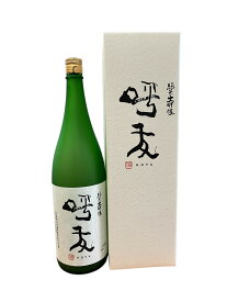 【2025-4月詰】呼友 純米大吟醸 720ml 1800ml 朝日酒造 新潟 長岡 日本酒 淡麗辛口 清酒