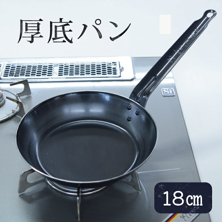 【楽天スーパーDEAL対象】【10%ポイントバック 6月29日(木)9:59まで】 島本製作所 厚底パン 18cm 送料無料 エスエス 底板厚2.3mm 鉄製フライパン フライパン 軽い 朝ご飯 目玉焼き パンケーキ 鉄 鉄分補給 貧血予防 直火 国産 日本製 セキカワカナモノ 楽天 ... 【10%ポイントバック!29日9
