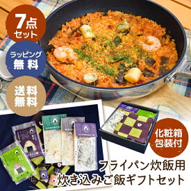 セキカワのフライパン炊飯用 炊き込みご飯セット 小風呂敷付 化粧箱包装付 ギフト お中元 お歳暮 コシヒカリ 梅ごま塩 七味ねぎ塩 アルファ化米 新潟 国産