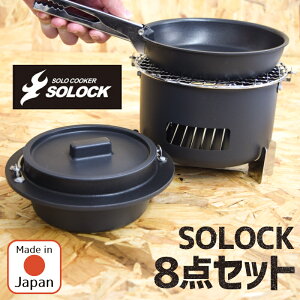 SOLOCK 8_ Zbg AEghA Zbg \bN LvNbJ[Zbg EV}H tCp ͂q Y܂ A~ \Lv {