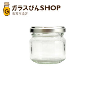 ガラス瓶 蓋付 ジャム瓶 ガラス保存容器 J90ST 90ml jam jar