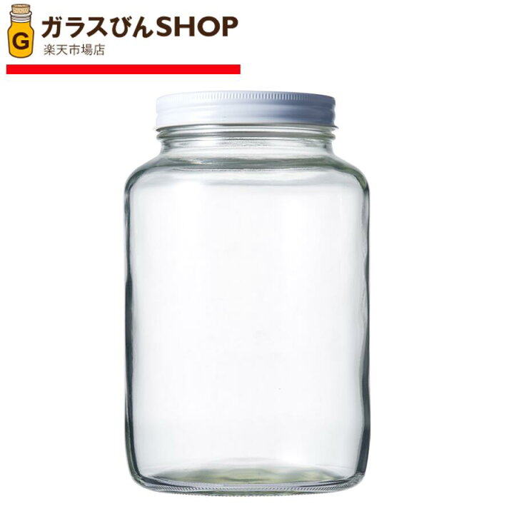 楽天市場 ガラス保存容器 ガラス瓶 蓋付 保存瓶 透明 大きい H00 Sc86白 1535ml Jar ガラスびんshop 楽天市場店