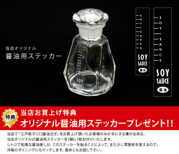 楽天市場 しょうゆ差しすり口醤油注ぎ 大 Wa 417 日本製 醤油差し ガラス 調味料入れ ガラス食器 液だれしない Sauce Bottle ガラスびんshop 楽天市場店