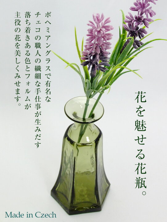 楽天市場 チェコ直輸入 アロマディフューザー フラワーベース ガラス職人手作り 花瓶 Cam034 Vase ガラスびんshop 楽天市場店