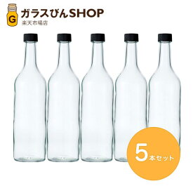 ガラス瓶 酒瓶 ワイン瓶 ワイン720 PPL 透明 720ml 【5本セット】 ジュース瓶 容器 wine bottle
