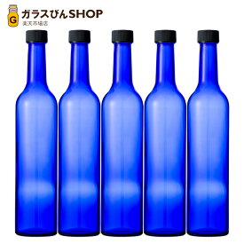ブルーボトル 500ml スリムワイン500 CBT 【5本セット】 ガラス瓶 酒瓶 ワイン瓶 ジュース瓶 飲料瓶