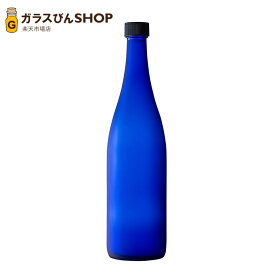 ガラス瓶 酒瓶 ブルーボトル ロングS720CBTフロスト 720ml ジュース瓶 飲料瓶 sak-longs720cbtfrost
