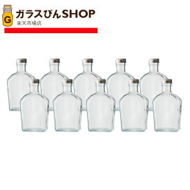 ハーバリウム 瓶 ガラス瓶 酒瓶 218ml SSU-200A 10本 セット キャップ付き ウイスキー 花材 資材 ボトル フラワー 透明瓶 ビン