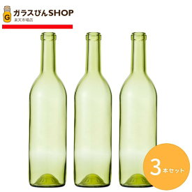 ガラス瓶 酒瓶 ワイン瓶 ワイン720 木口 YG 【720ml 3本セット】ジュース 飲料