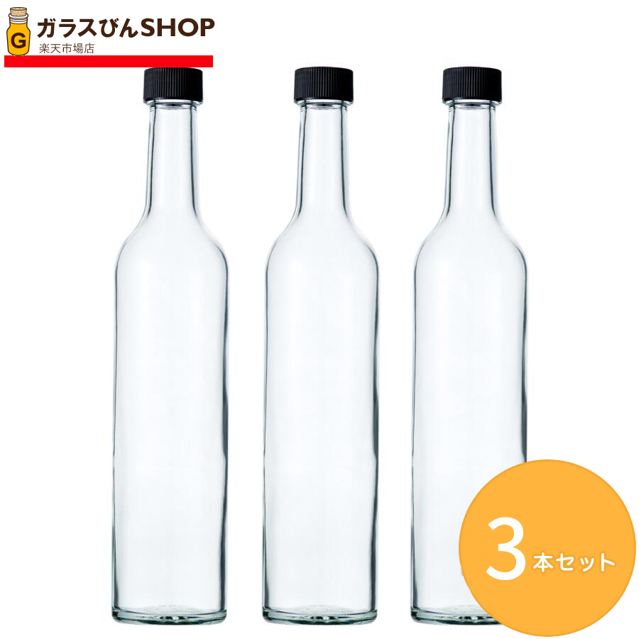 ガラス瓶 酒瓶 ワイン瓶 スリムワイン500 透明 500ml  ジュース瓶 果実酒 ボトル