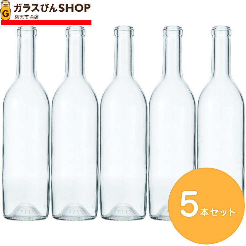 日本酒 焼酎 保存容器 最大57％オフ 空きボトル 入れ物 人気急上昇 業務用 花瓶 ガラス瓶 木口 5本セット ワイン720 酒瓶 透明 720ml ワイン瓶