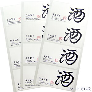 p ax V[ SKB300/SKK500p 12Zbg Sake label seal