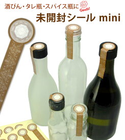 楽天市場 瓶 封 シールの通販