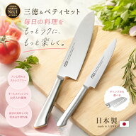【レビュー投稿でシャープナープレゼント】 関の刃物 包丁セット 日本製 三徳包丁 17cm ＋ ペティナイフ …