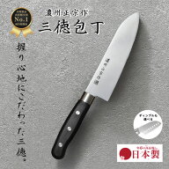【レビュー投稿でシャープナープレゼント】 三徳 包丁 万能包丁 日本製 国産 刃物の町 お値打ち お手軽 …