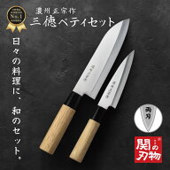 【レビュー投稿でシャープナープレゼント】 和 包丁 セット 三徳 ペティナイフ ステンレス よく切れる 天…